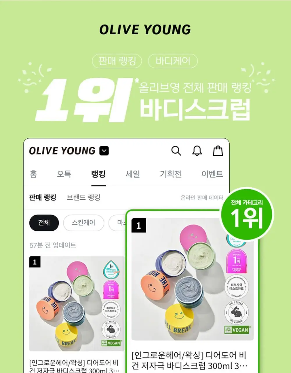 [국가대표PICK/인그로운헤어] 디어도어 비건 저자극 바디스크럽 300ml 3종 택1 상세페이지 3
